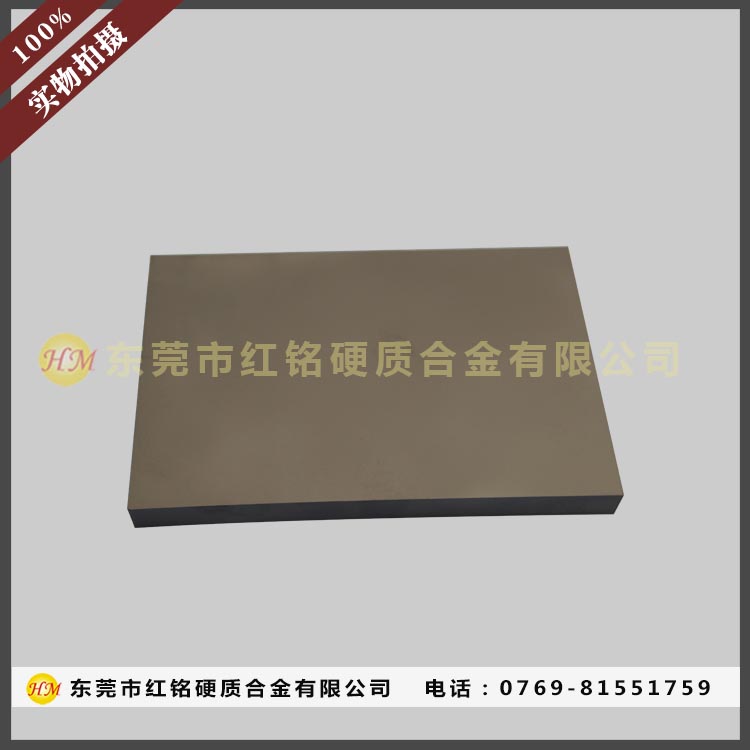 YG6鎢鋼板材
