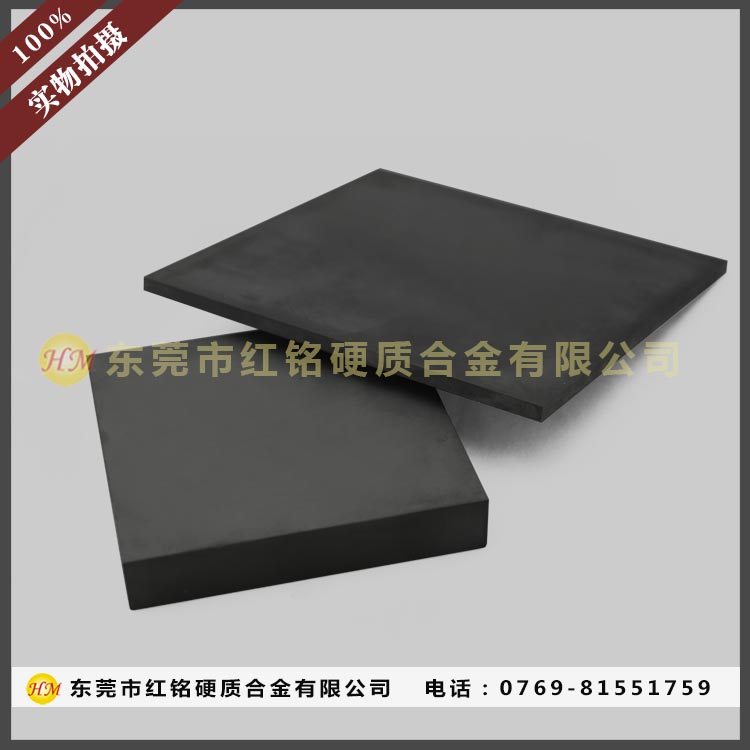 K20鎢鋼板材